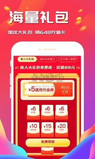 星光游戲助手安卓官方最新版