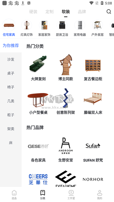躺平設(shè)計家app官方版