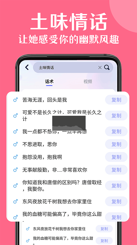 情話幫app安卓官網(wǎng)最新版