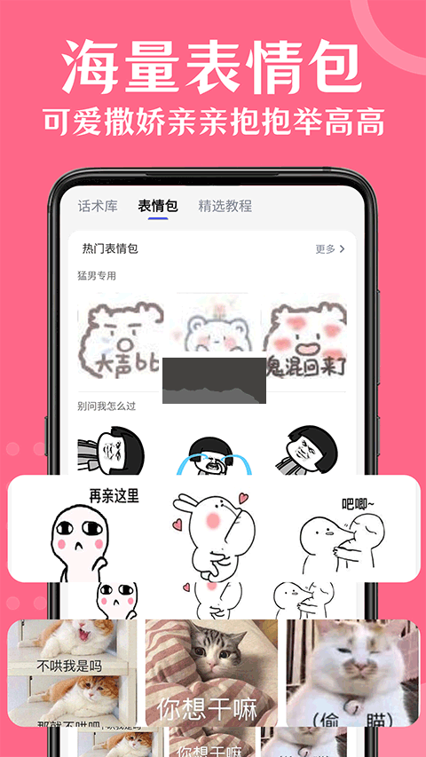 情話幫app安卓官網(wǎng)最新版