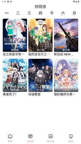 宮下動漫app官方正版