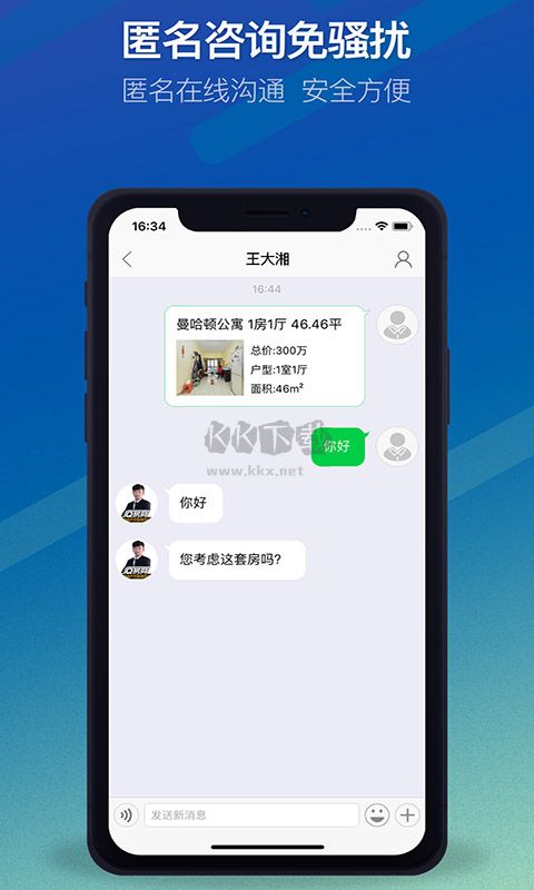 Q房網(wǎng)app官方新版本