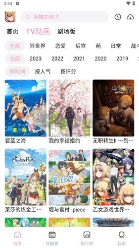 宮下動漫app官方正版