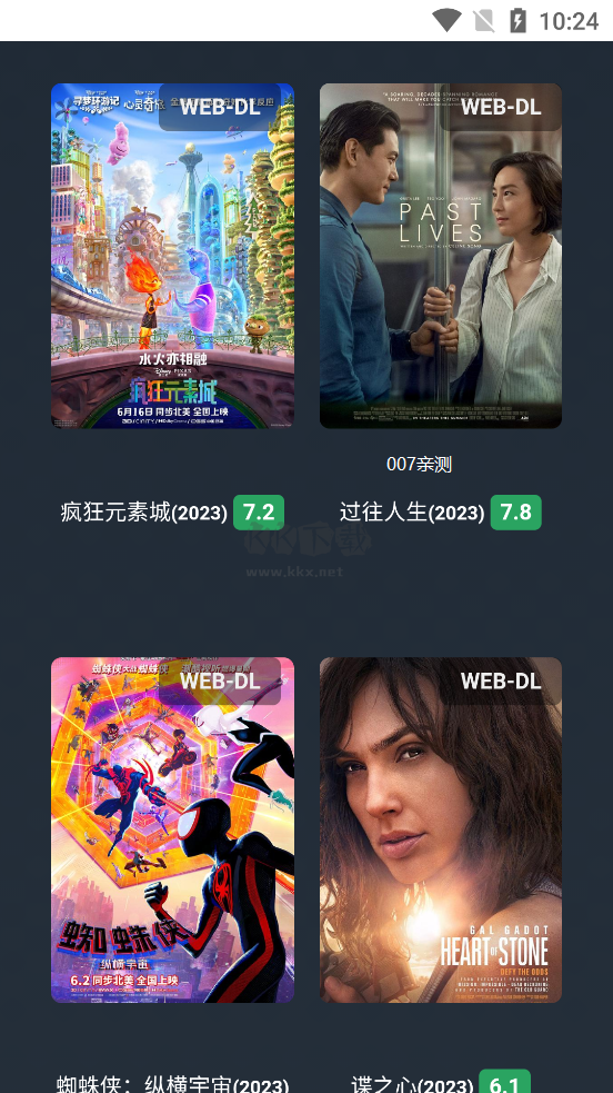 不太靈影視app最新安卓版