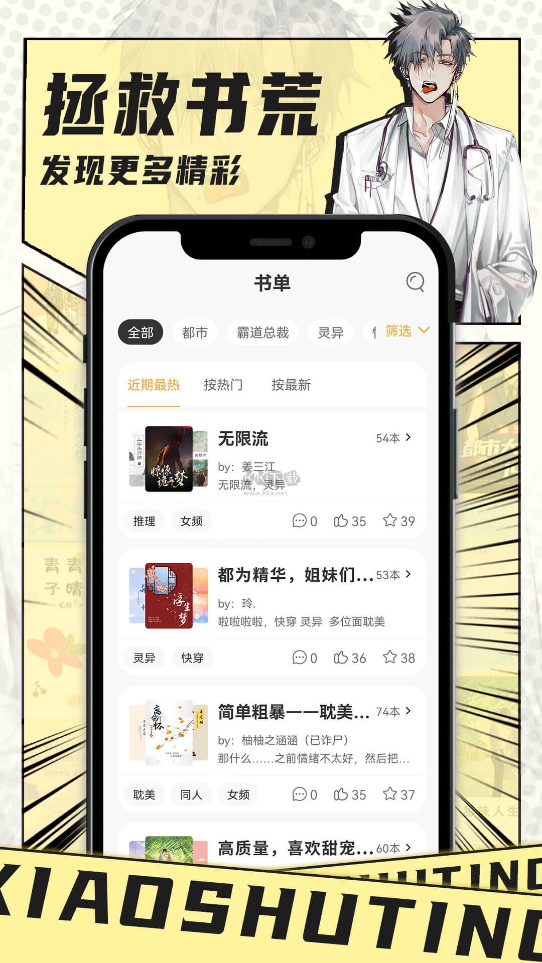 小書亭app安卓版最新