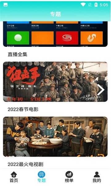 布谷TVapp最新版本