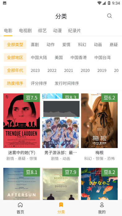土撥鼠電影app最新版