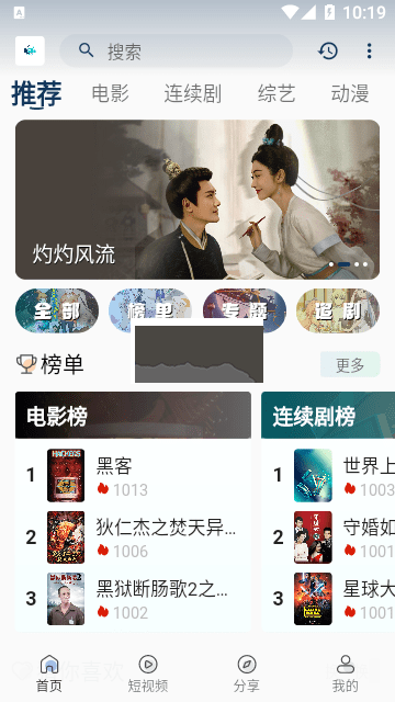 追劇貓app最新官方版