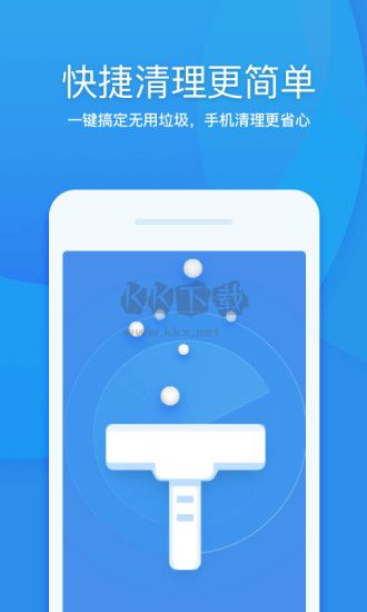 360清理大師app極速版最新