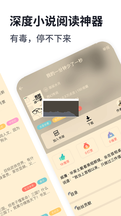 獨閱讀小說app最新手機版
