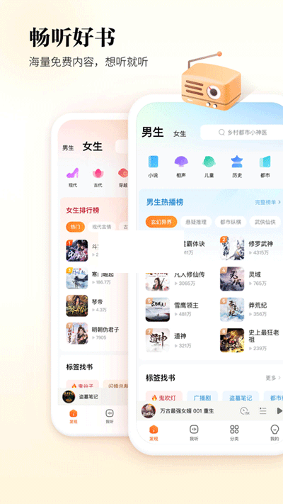 酷狗聽書app最新版本