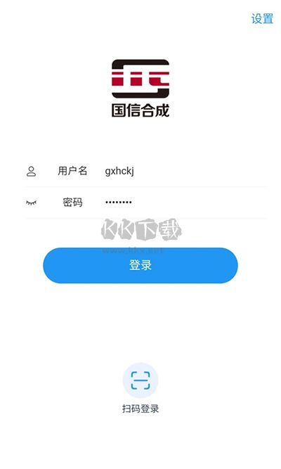 國信移動辦公app最新版本