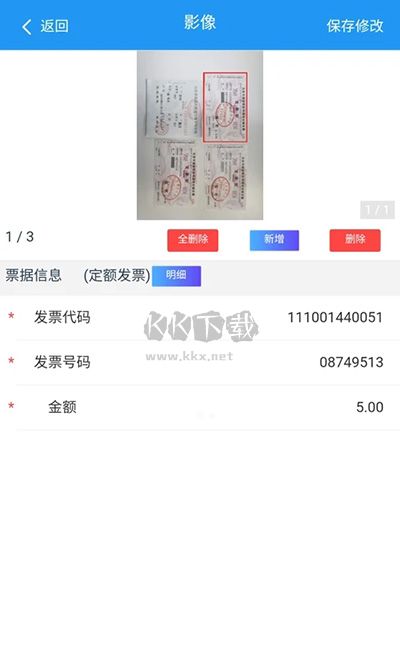 國信移動辦公app最新版本