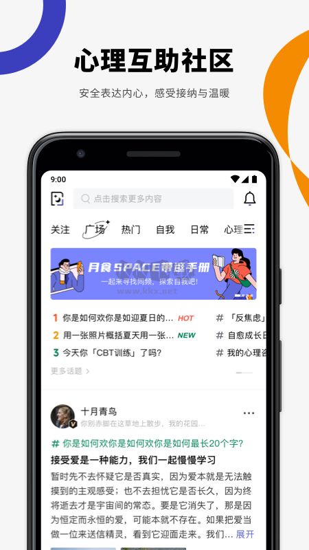 月食app官網(wǎng)最新版