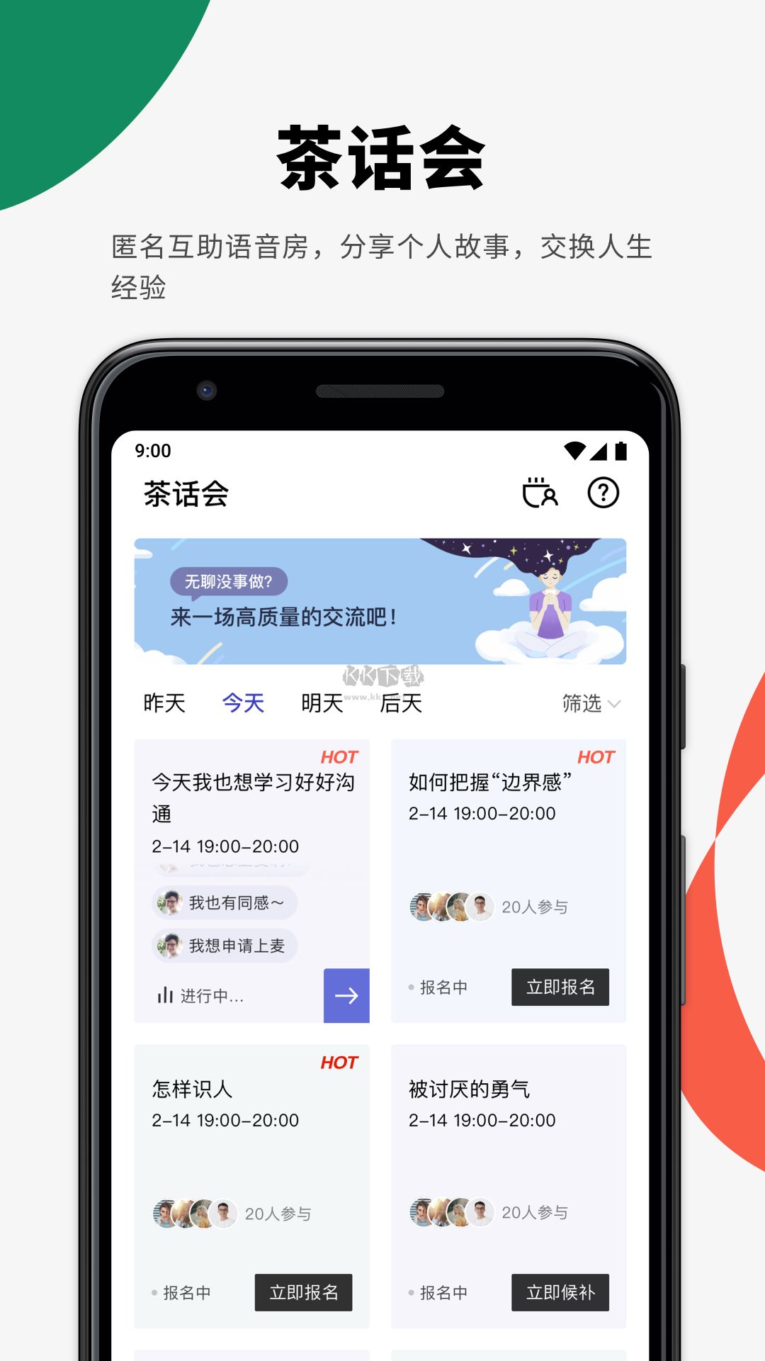 月食app官網(wǎng)最新版