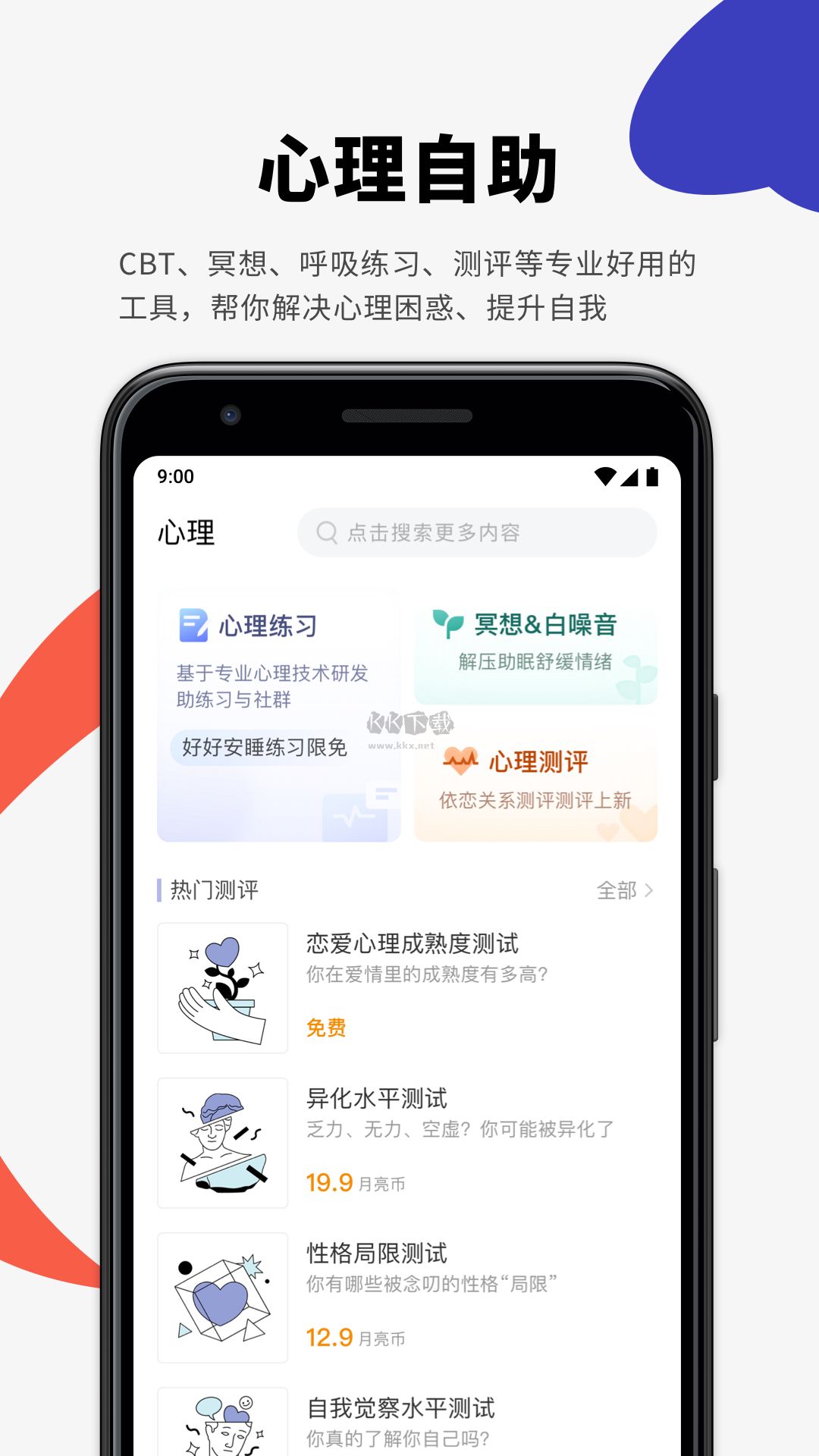 月食app官網(wǎng)最新版
