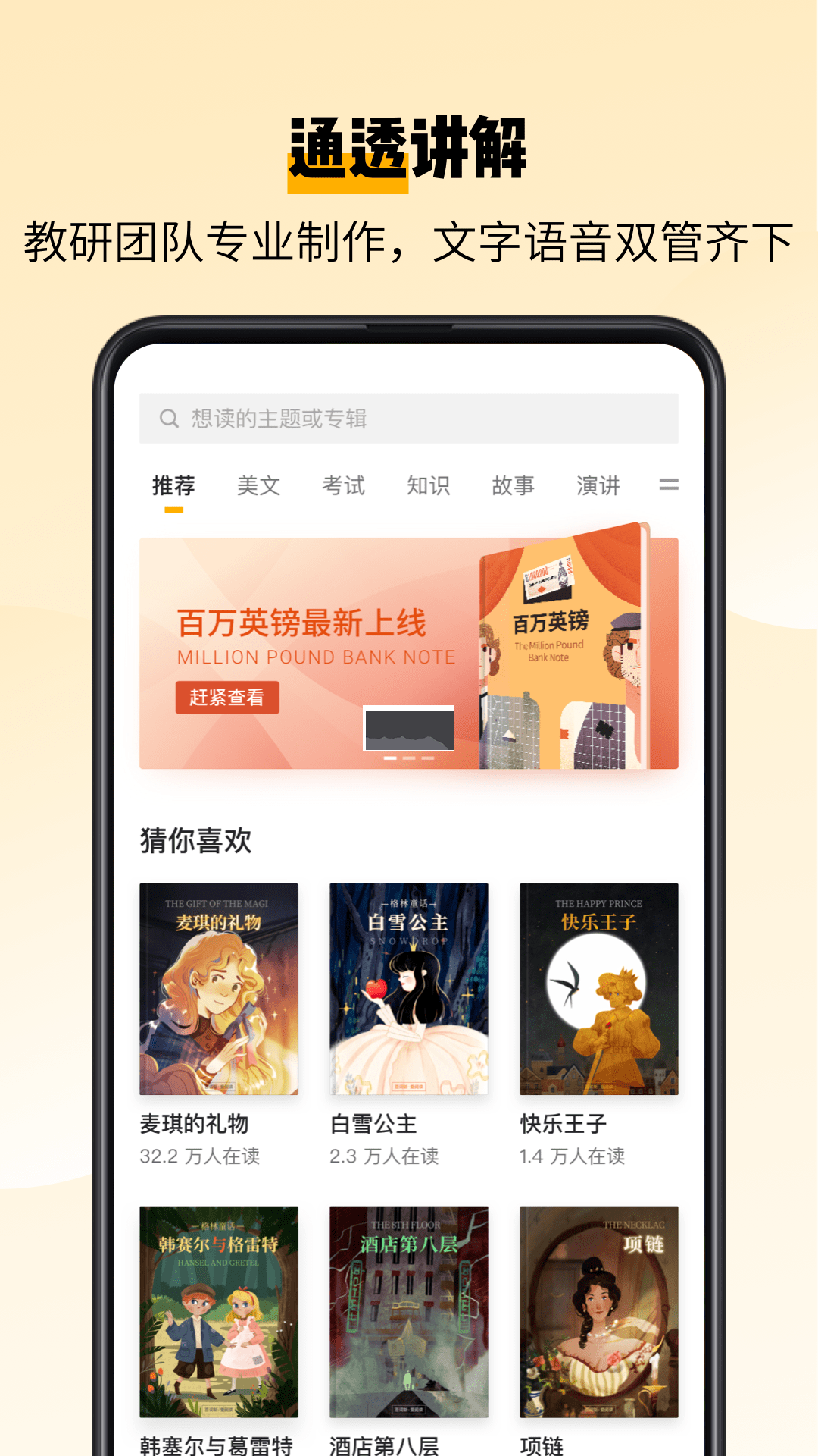 百詞斬愛閱讀app安卓2024最新版