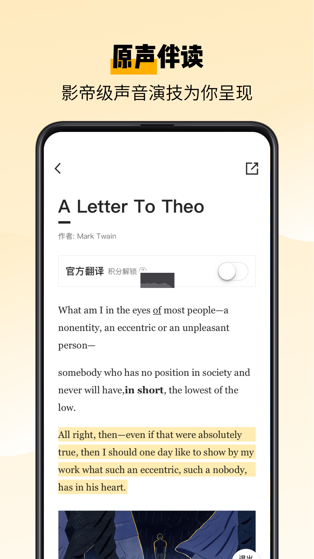 百詞斬愛閱讀app安卓2024最新版