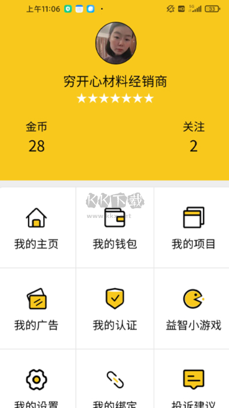 人材機(jī)APP官方版