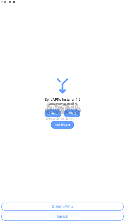 sai安裝器app最新版