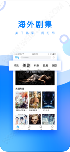 人人視頻app安卓2024最新版