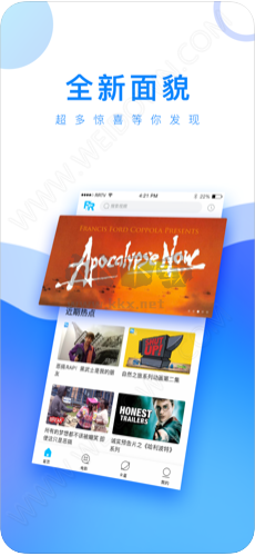人人視頻app安卓2024最新版