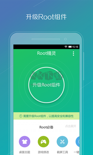 華為一鍵root工具手機(jī)版