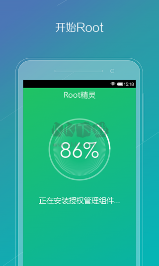 華為一鍵root工具手機(jī)版