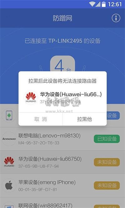 360防蹭網(wǎng)最新版