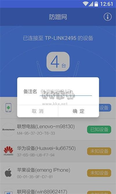 360防蹭網(wǎng)最新版