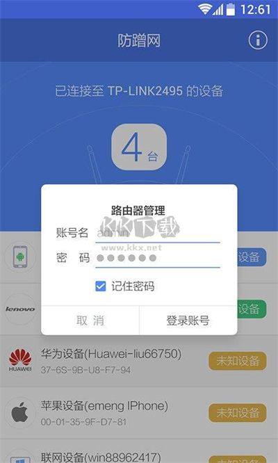 360防蹭網(wǎng)最新版