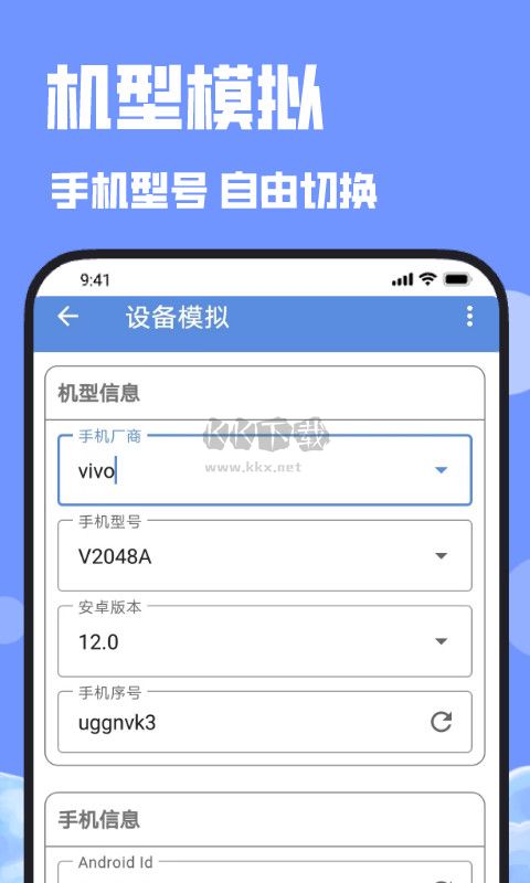 多開分身app破解最新版