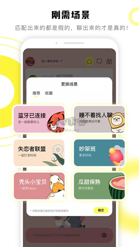 交個(gè)朋友a(bǔ)pp安卓2024最新版