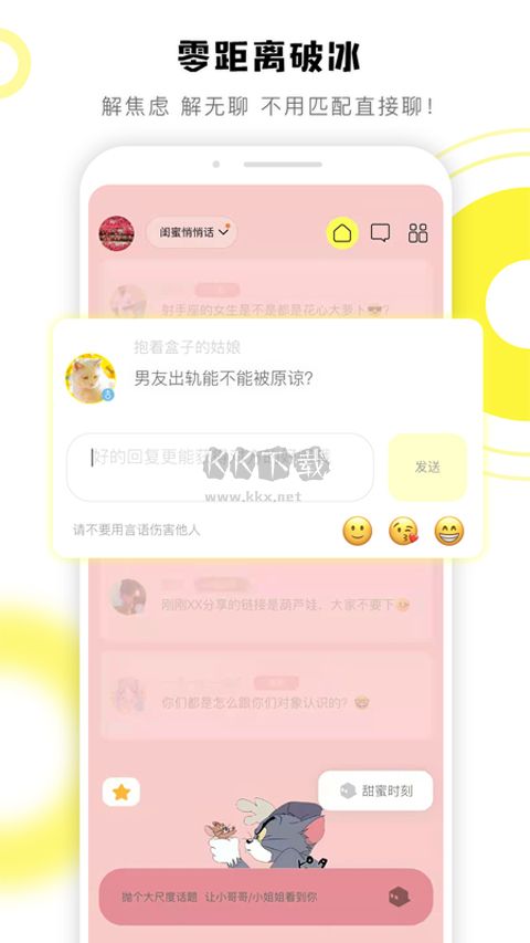 交個(gè)朋友a(bǔ)pp安卓2024最新版