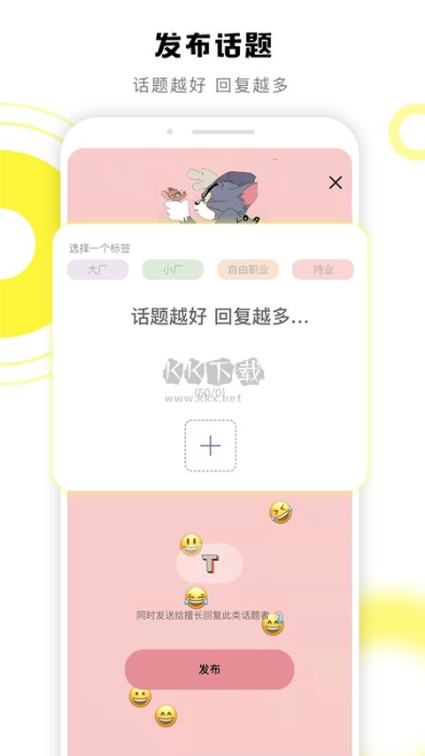 交個(gè)朋友a(bǔ)pp安卓2024最新版