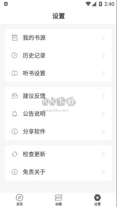 小聽書app官網(wǎng)2024最新版