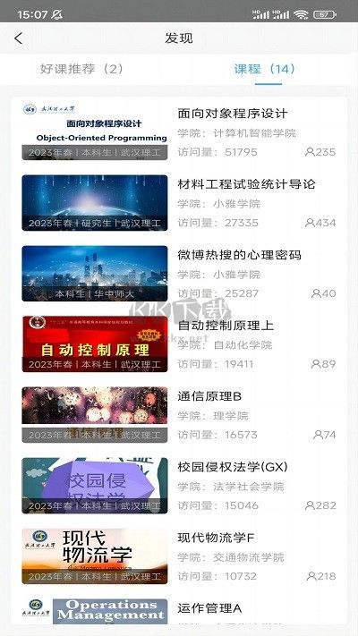 小雅智能助手APP界面展示