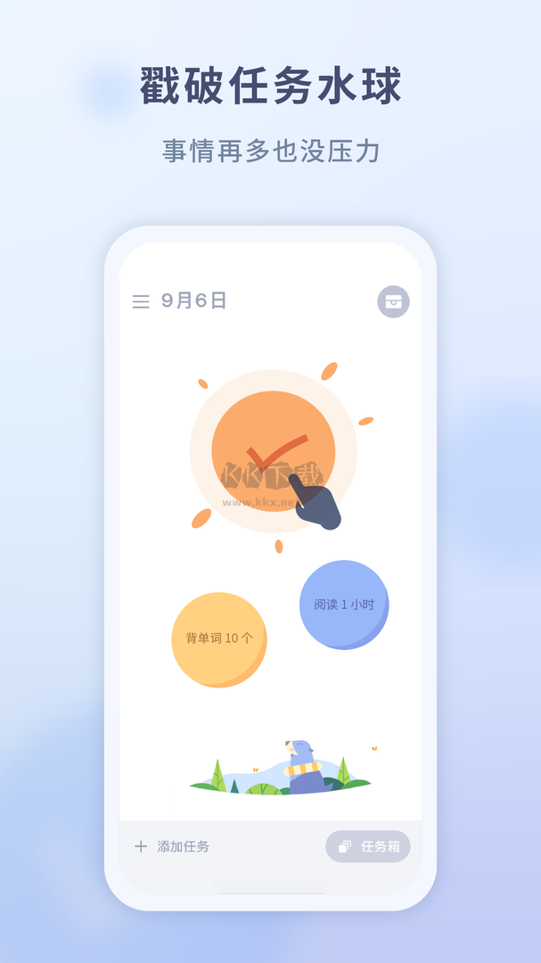 水球清單app官網(wǎng)免費最新版