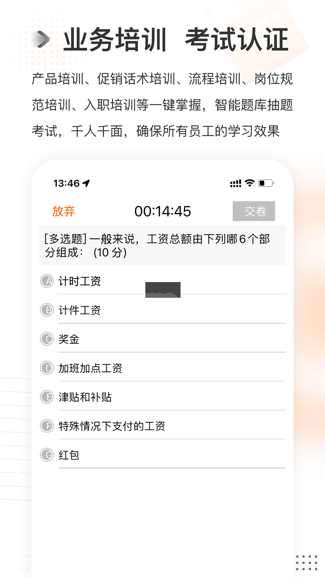 云課堂app安卓2024最新版