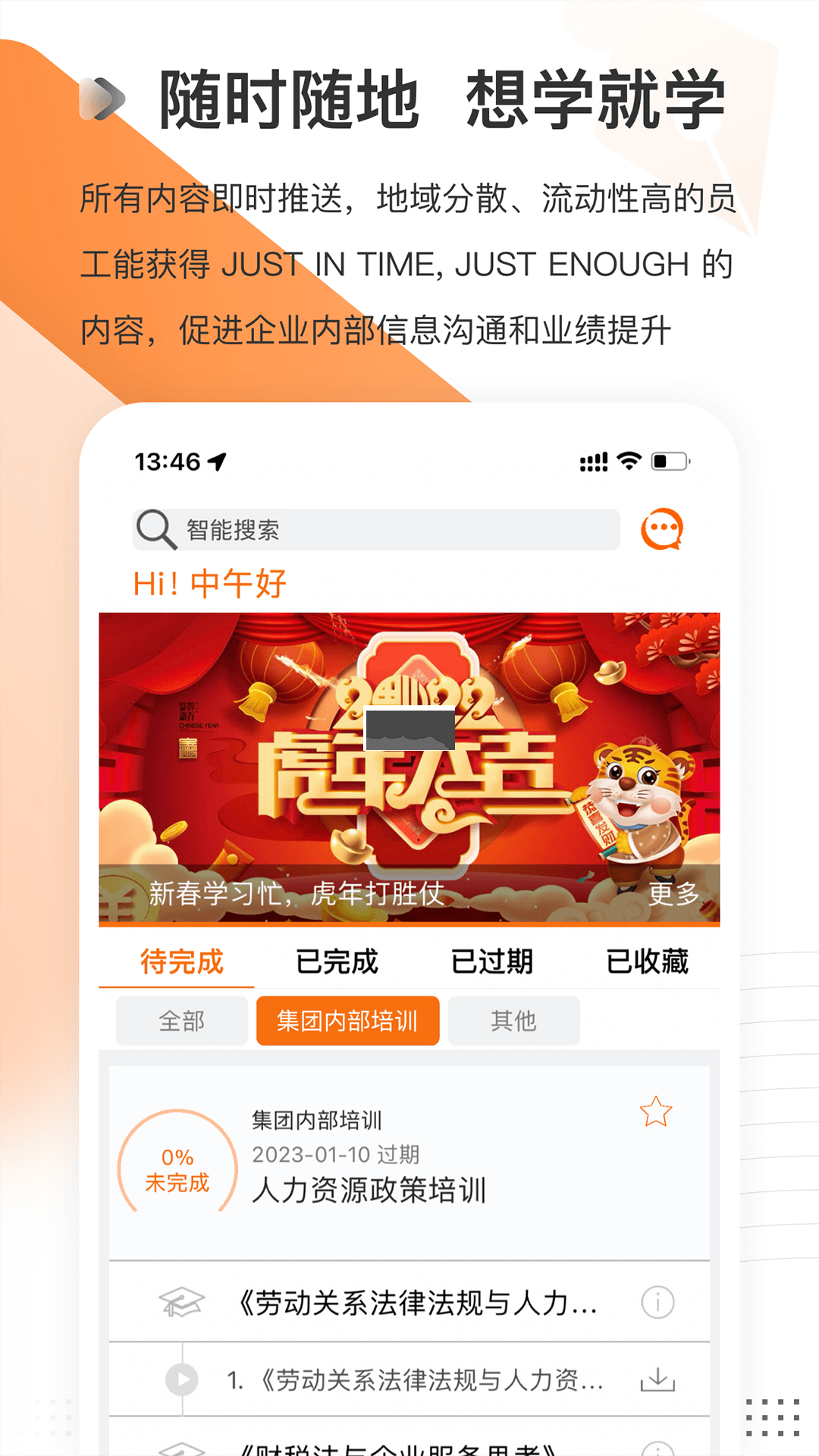 云課堂app安卓2024最新版