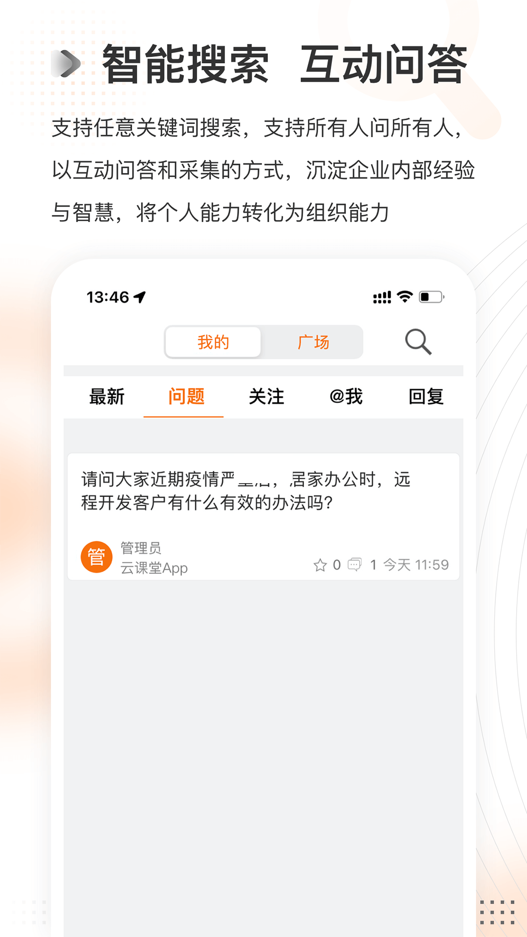 云課堂app安卓2024最新版