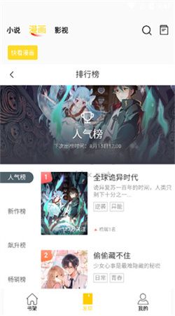 包子漫畫(huà)app官方2024最新版