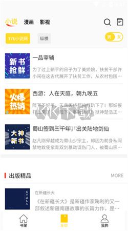 包子漫畫(huà)app官方2024最新版