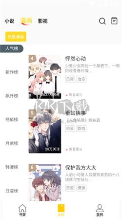 包子漫畫(huà)app官方2024最新版