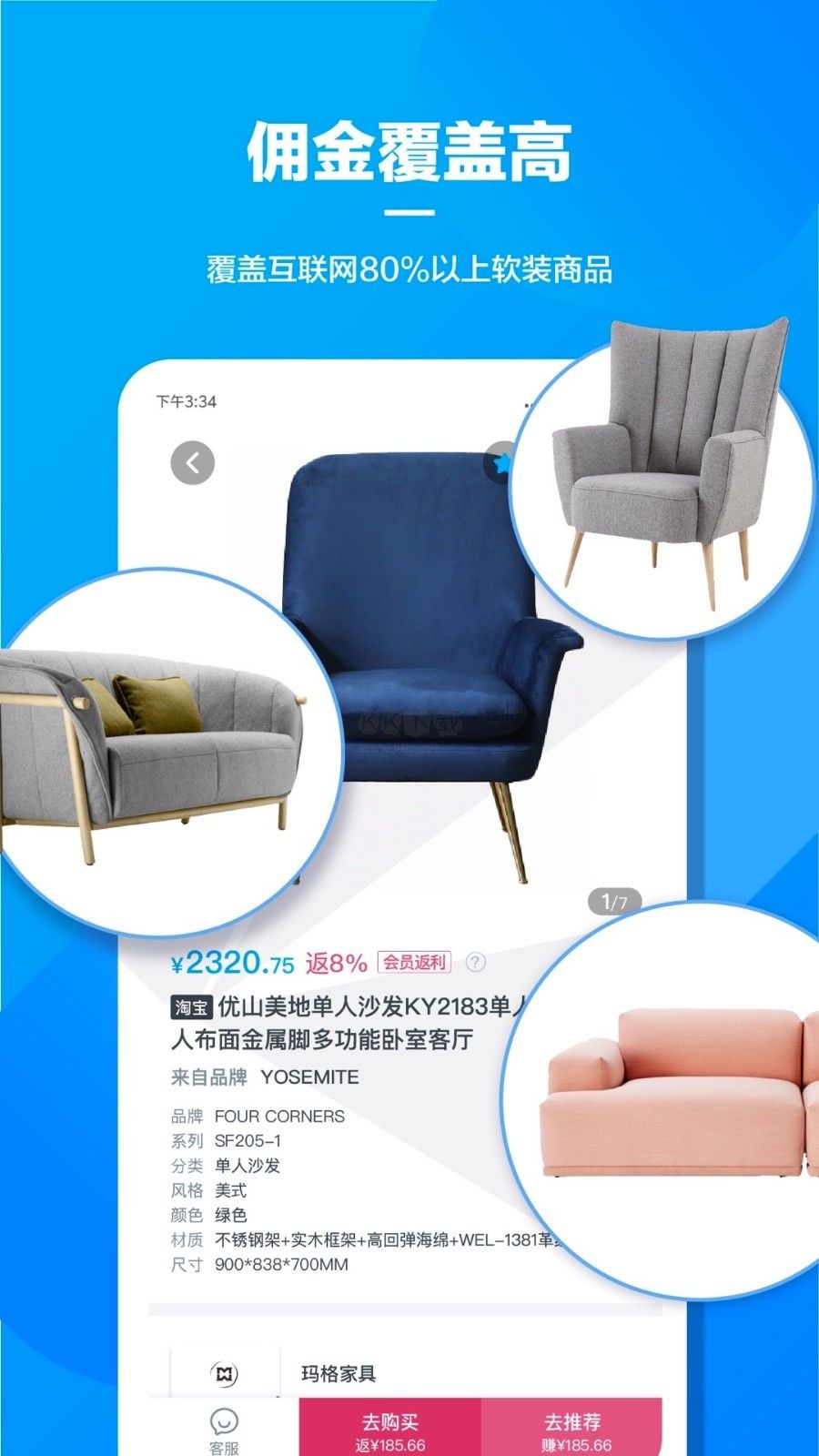 美間app官方最新版