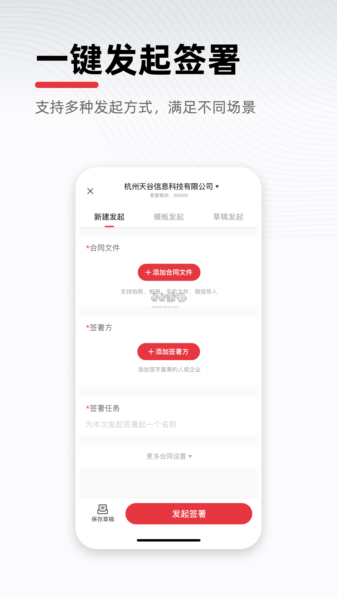 e簽寶app官網(wǎng)2024最新版