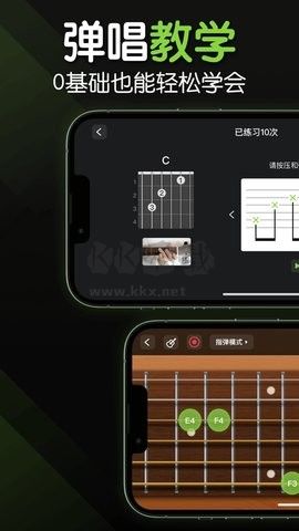 來音吉他APP官網(wǎng)免費(fèi)最新版