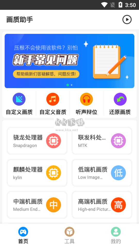 薄暮啟能app安卓官網(wǎng)2024最新版