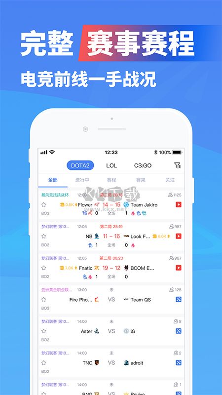 極速電競app官方版