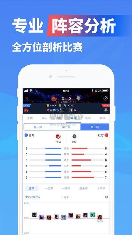 極速電競app官方版